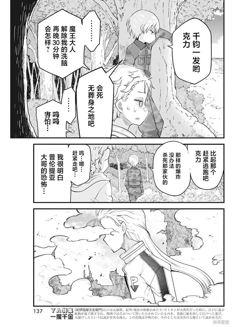 第56话 走投无路
