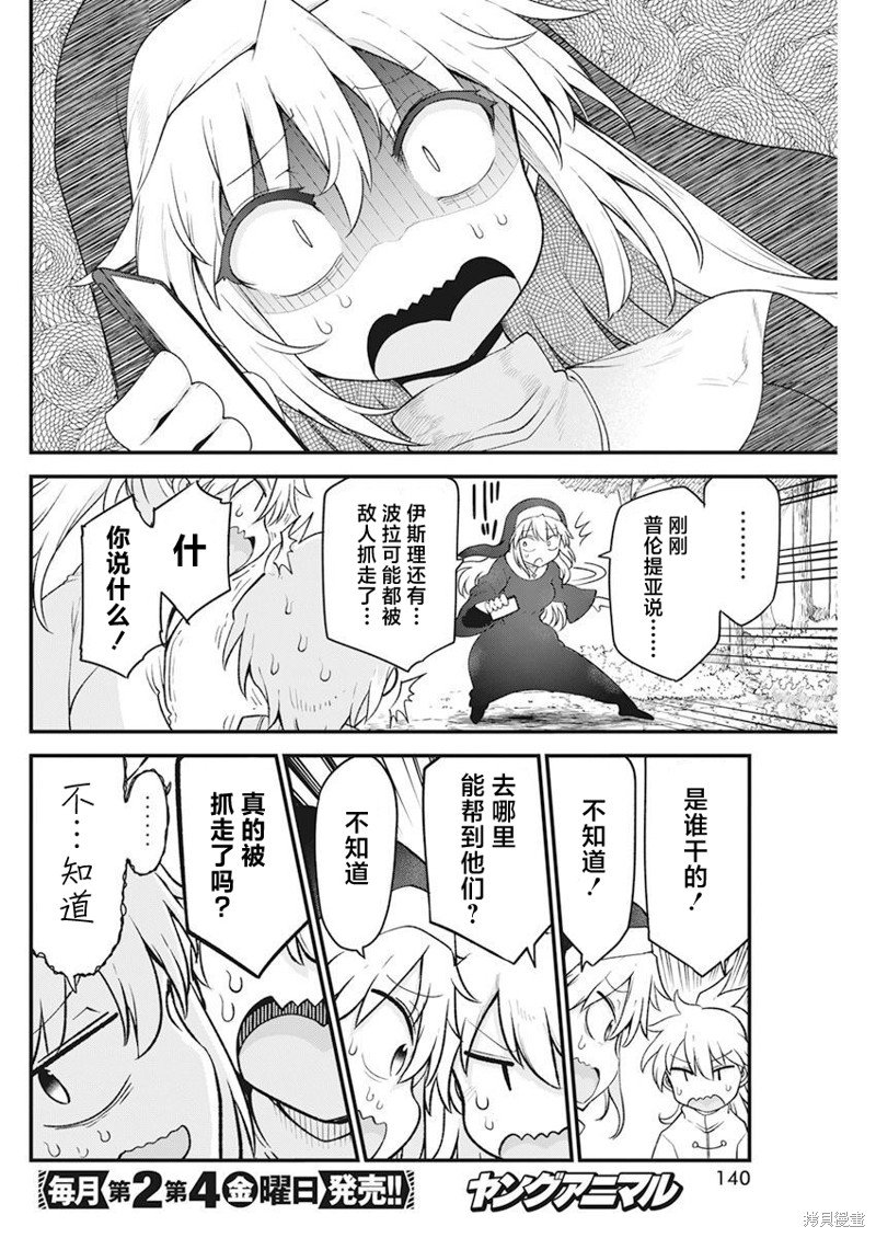 第56话 走投无路