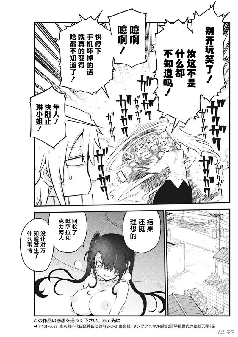 第56话 走投无路