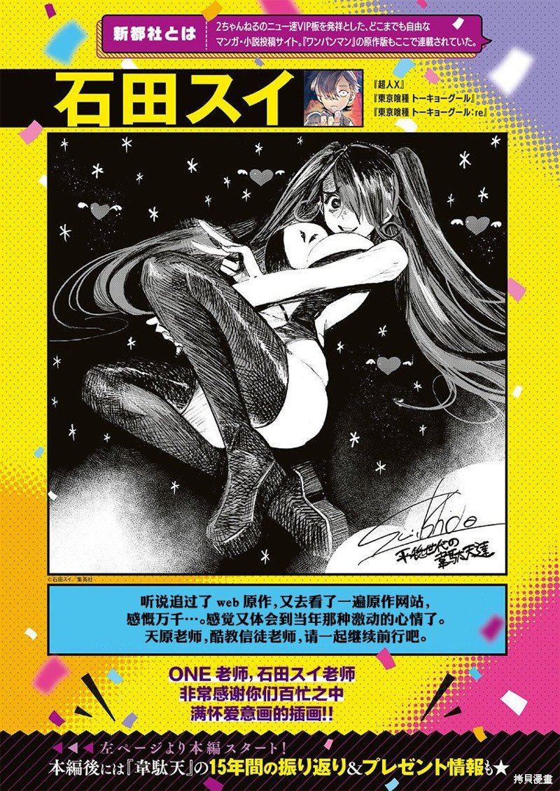 第58话 无法消除的记忆