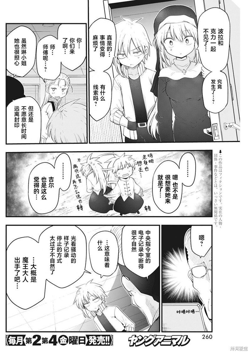 第58话 无法消除的记忆