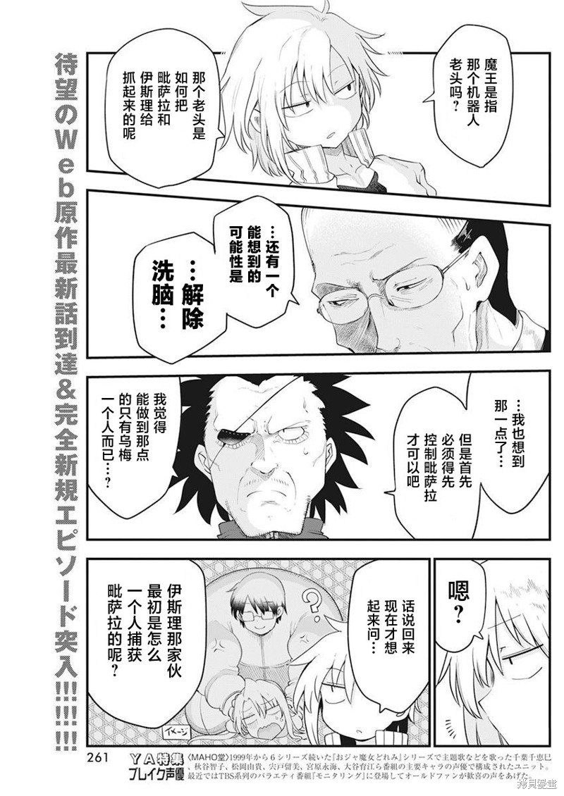 第58话 无法消除的记忆