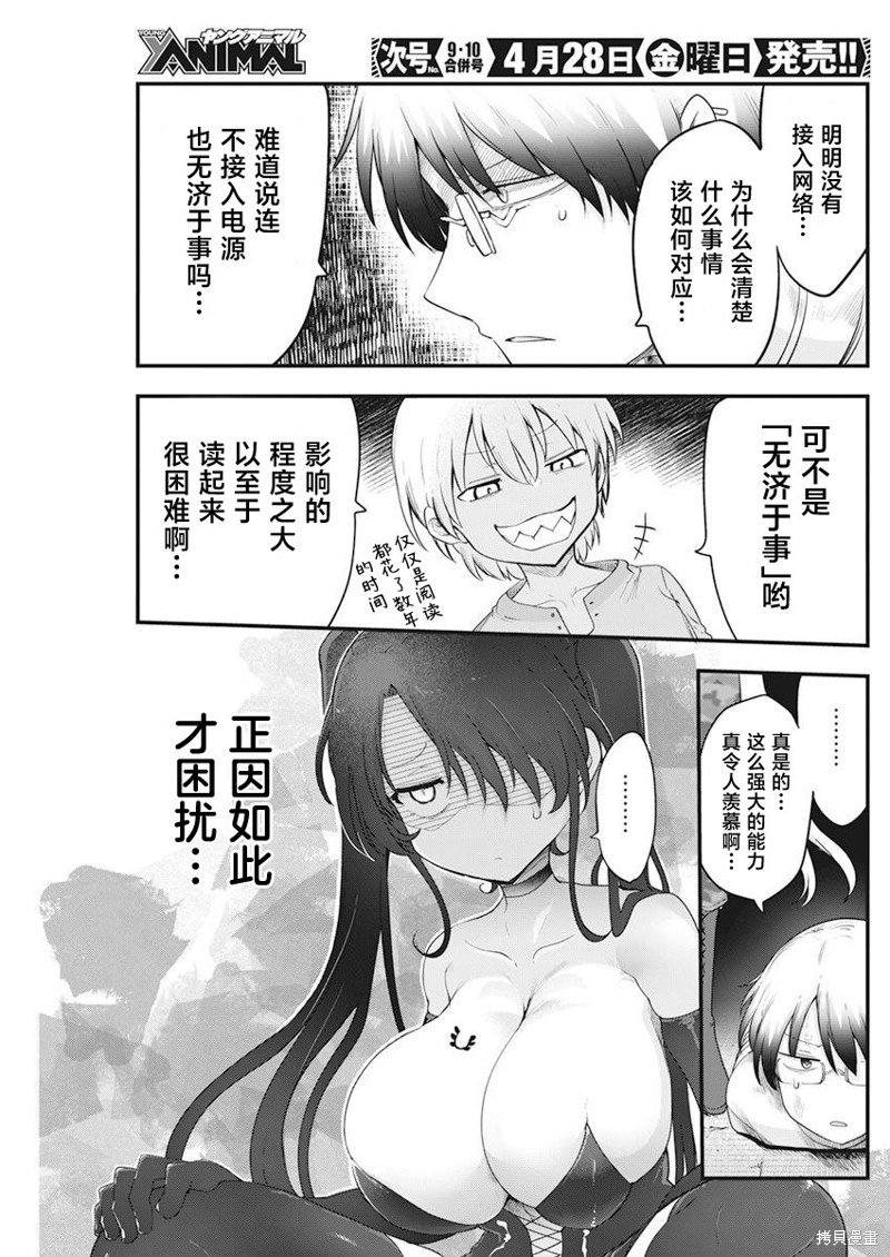 第58话 无法消除的记忆