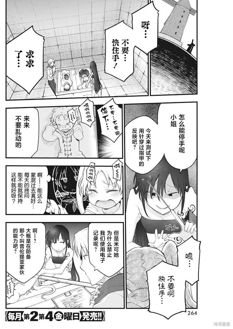 第58话 无法消除的记忆