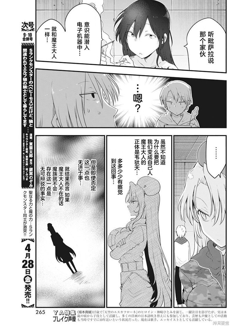 第58话 无法消除的记忆