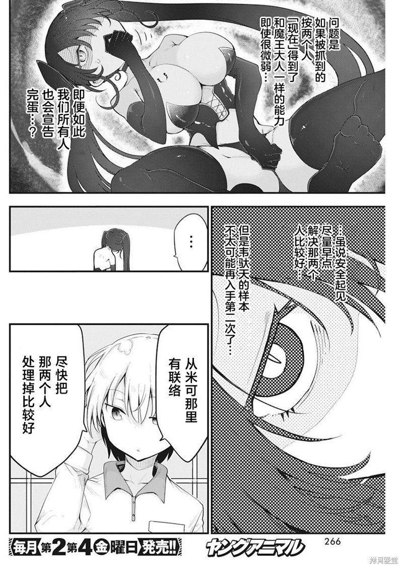第58话 无法消除的记忆