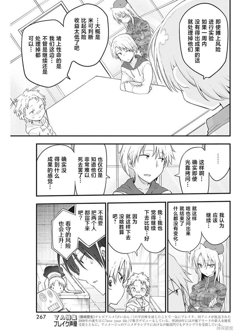 第58话 无法消除的记忆