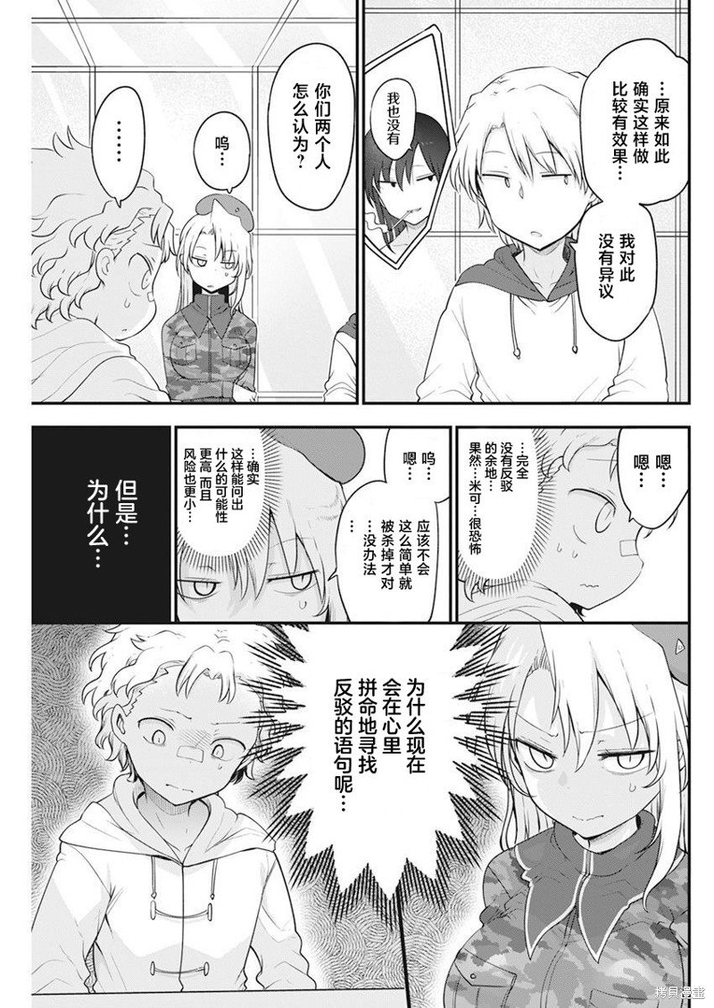第58话 无法消除的记忆