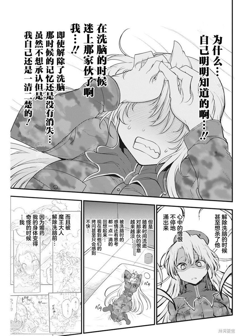 第58话 无法消除的记忆