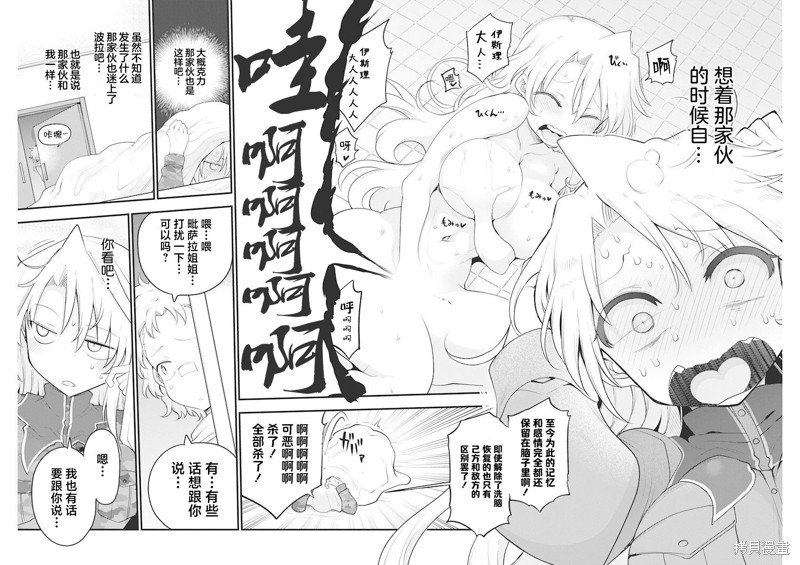 第58话 无法消除的记忆