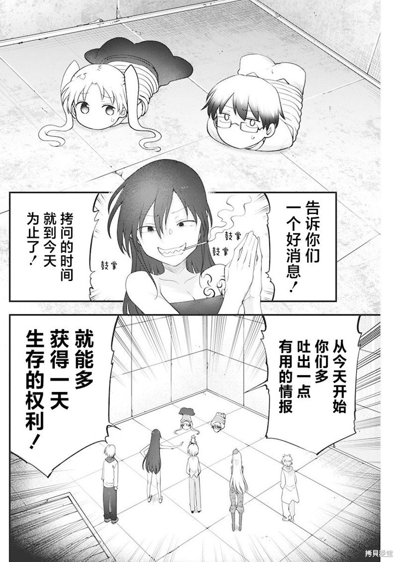 第58话 无法消除的记忆