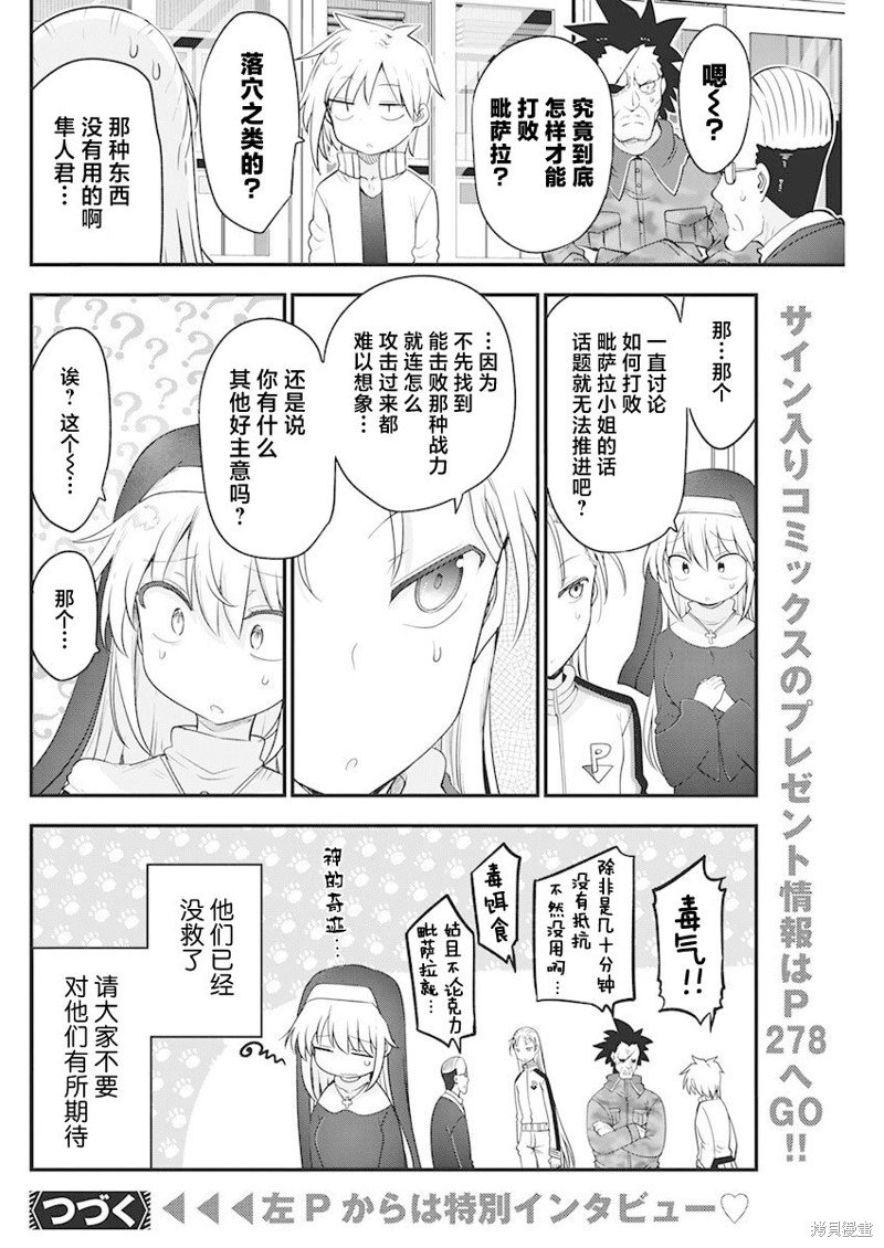 第58话 无法消除的记忆