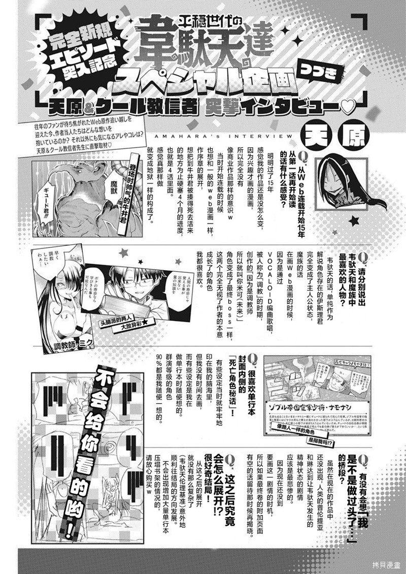 第58话 无法消除的记忆