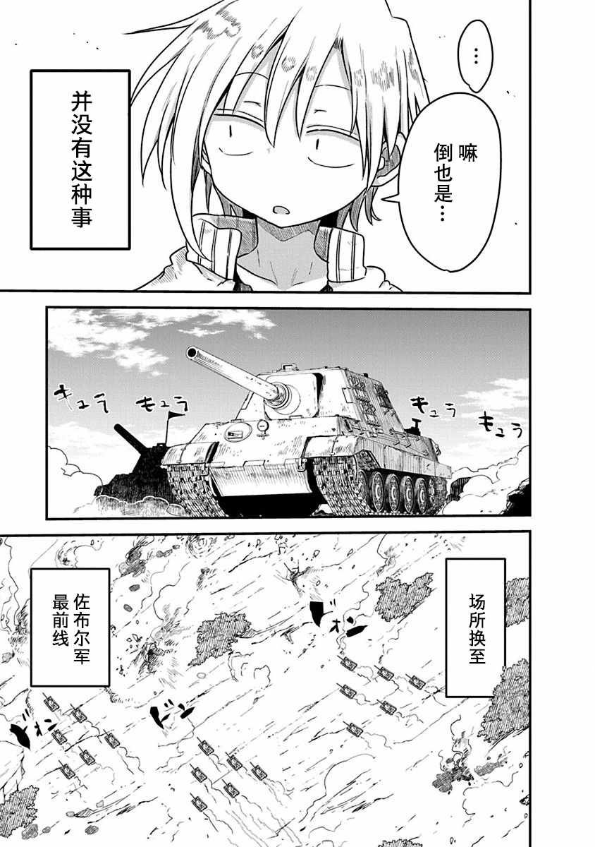 第6话 毘萨拉大将