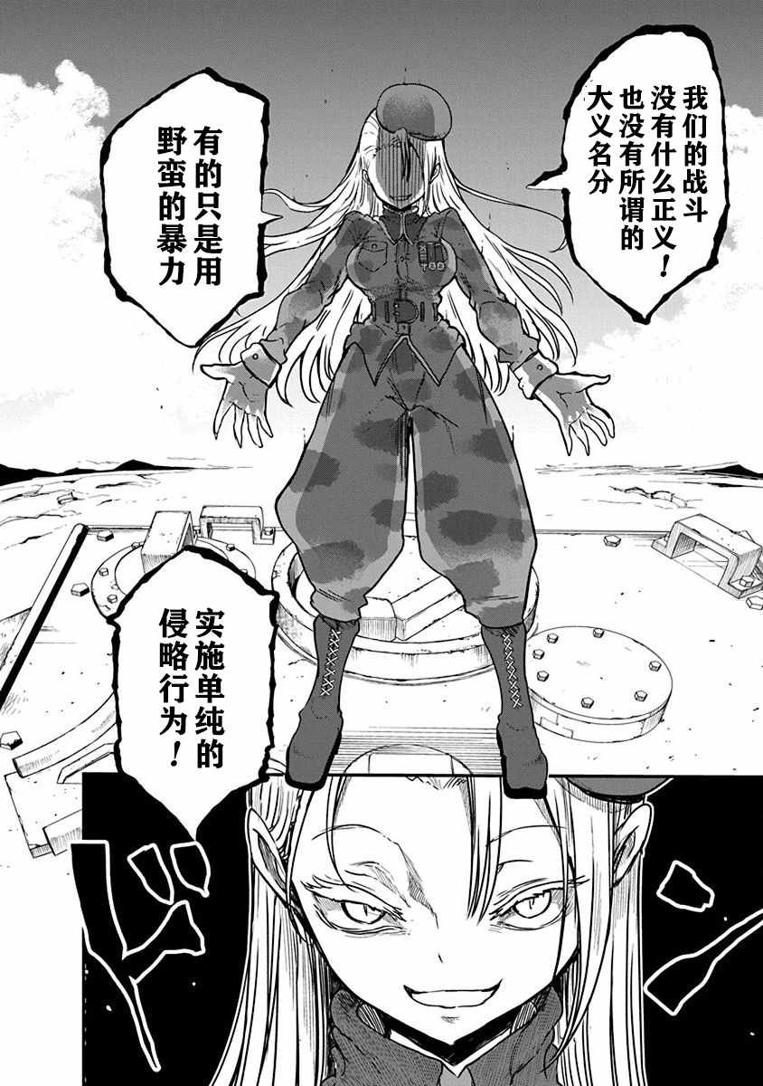第6话 毘萨拉大将