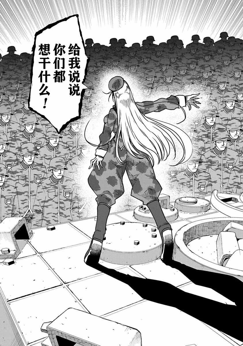 第6话 毘萨拉大将