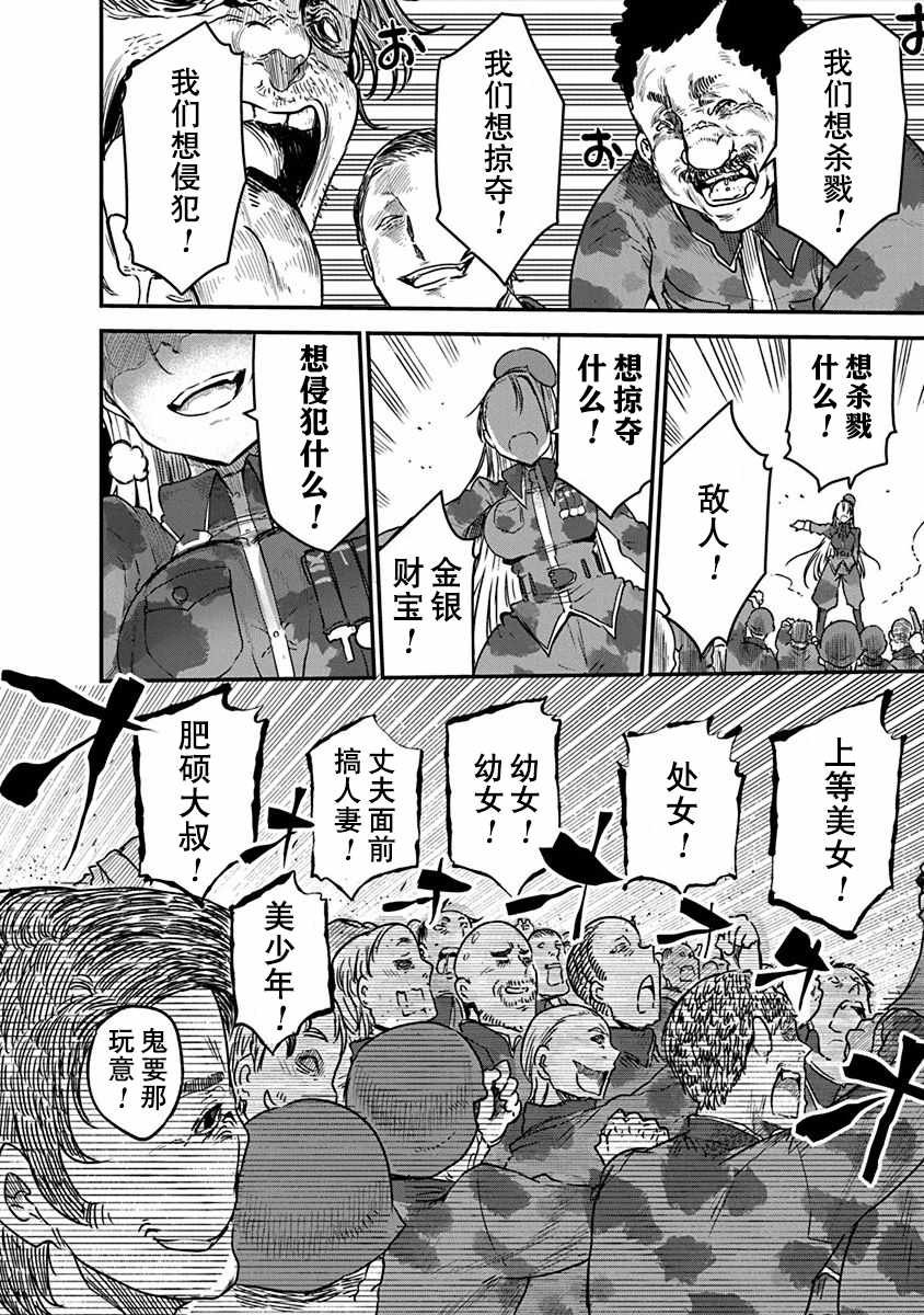 第6话 毘萨拉大将
