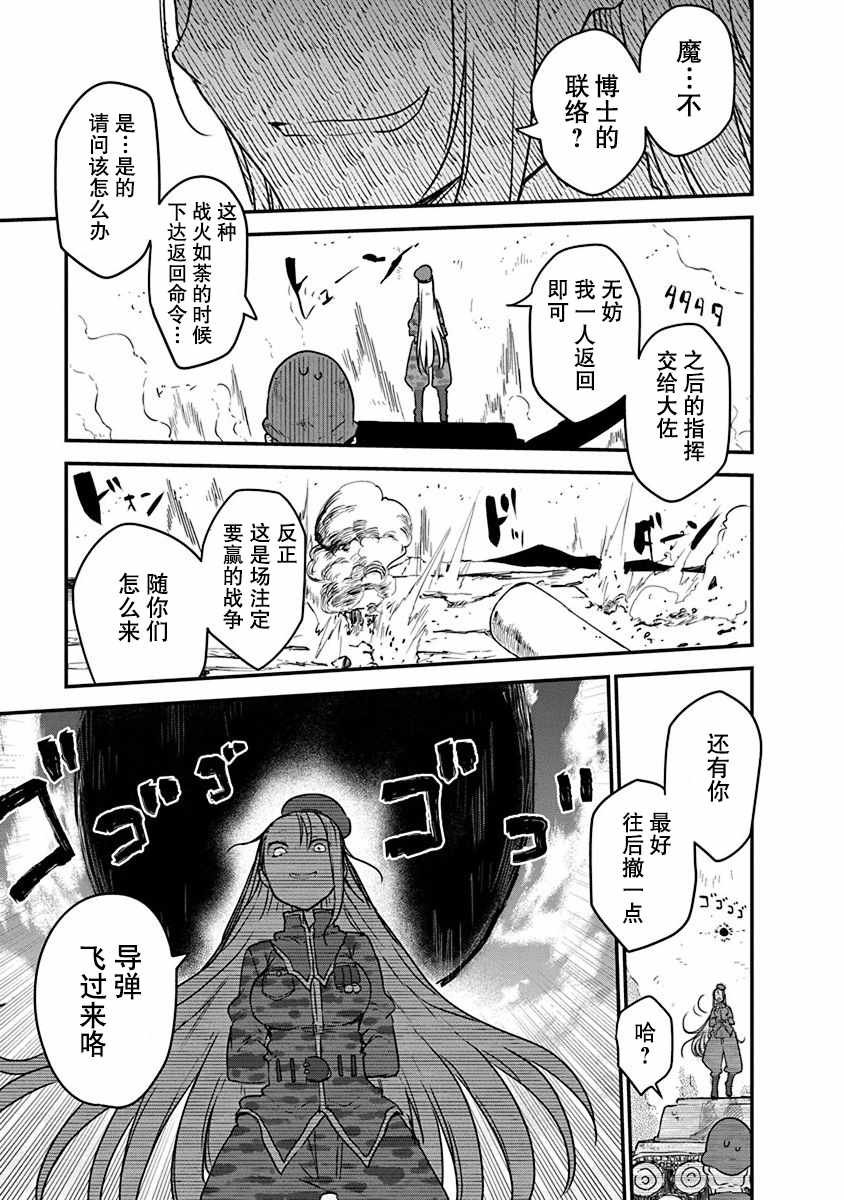 第6话 毘萨拉大将