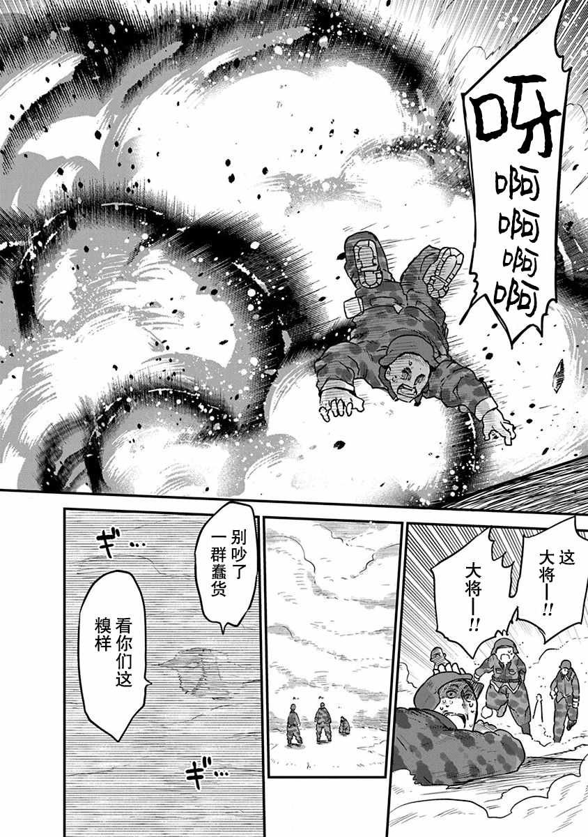 第6话 毘萨拉大将