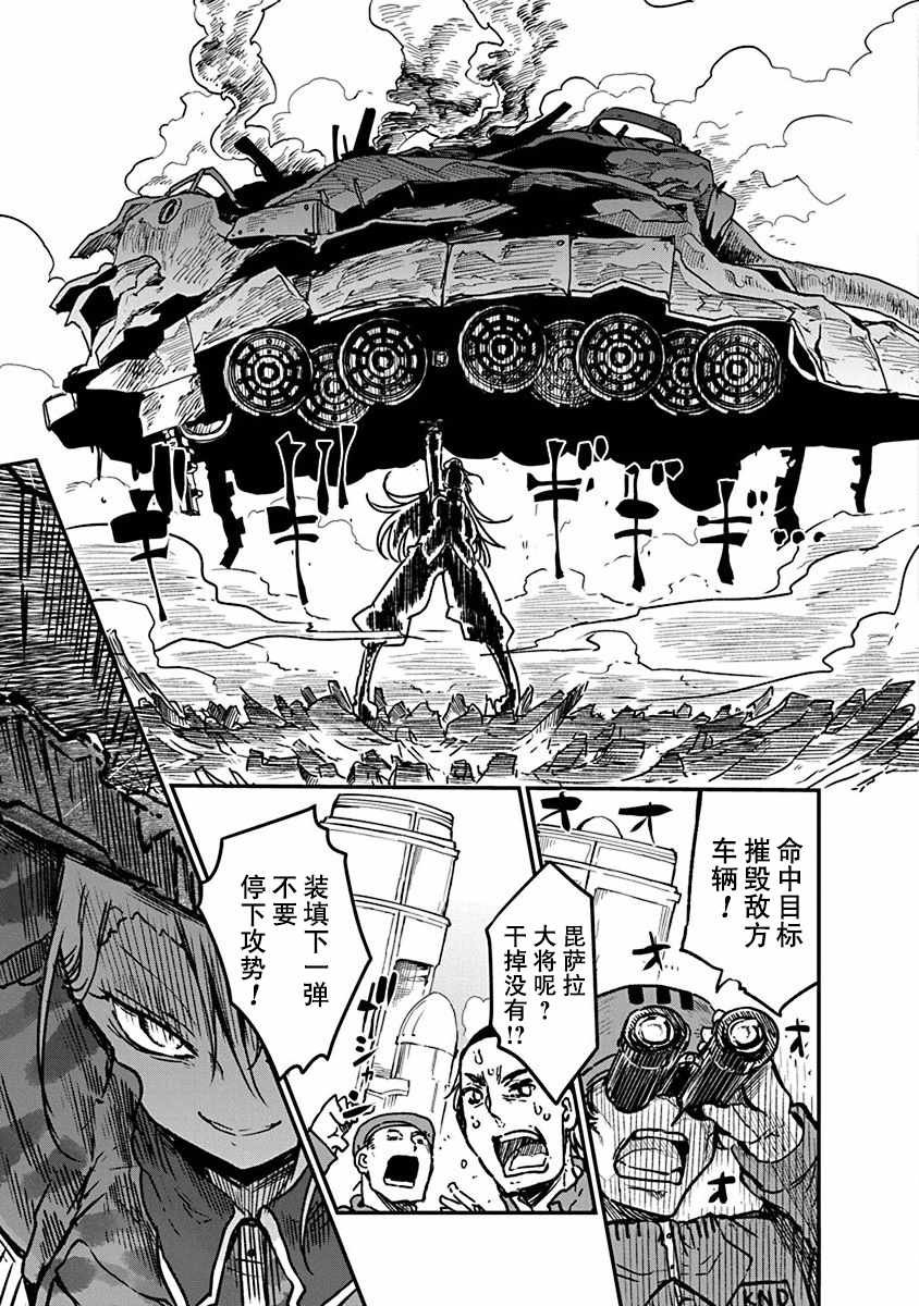 第6话 毘萨拉大将