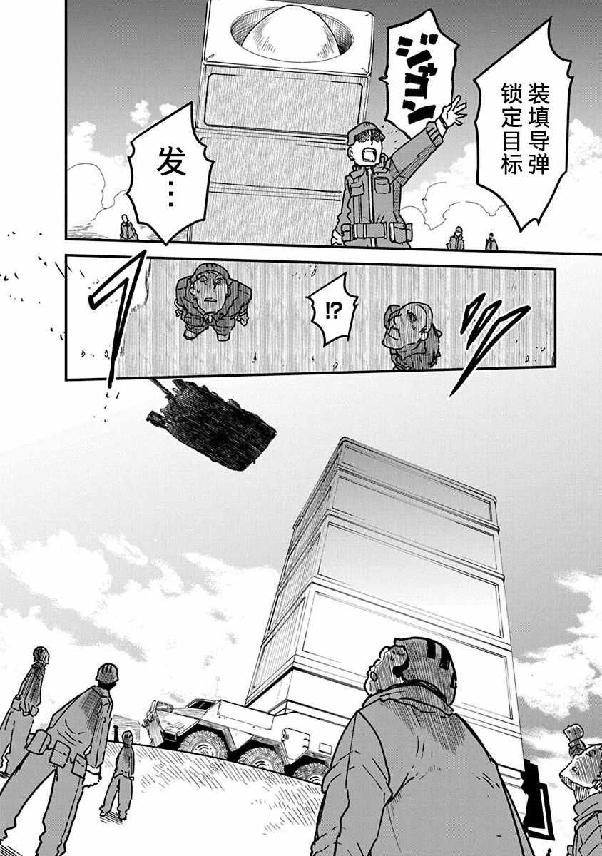 第6话 毘萨拉大将