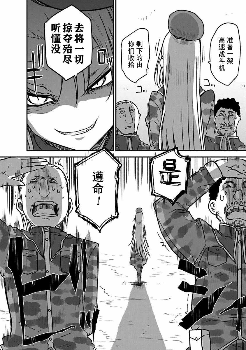 第6话 毘萨拉大将