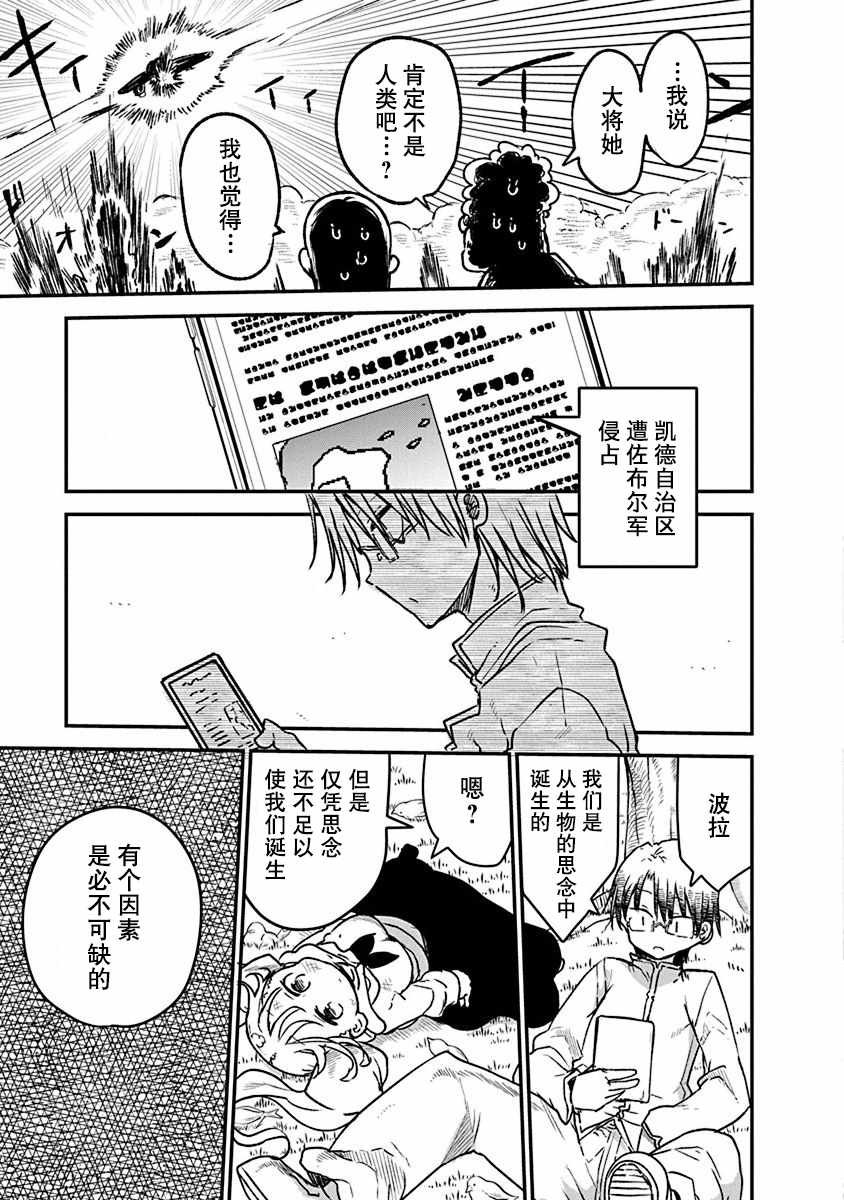 第6话 毘萨拉大将