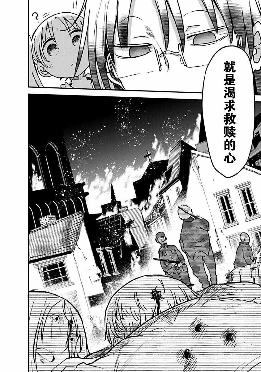 第6话 毘萨拉大将