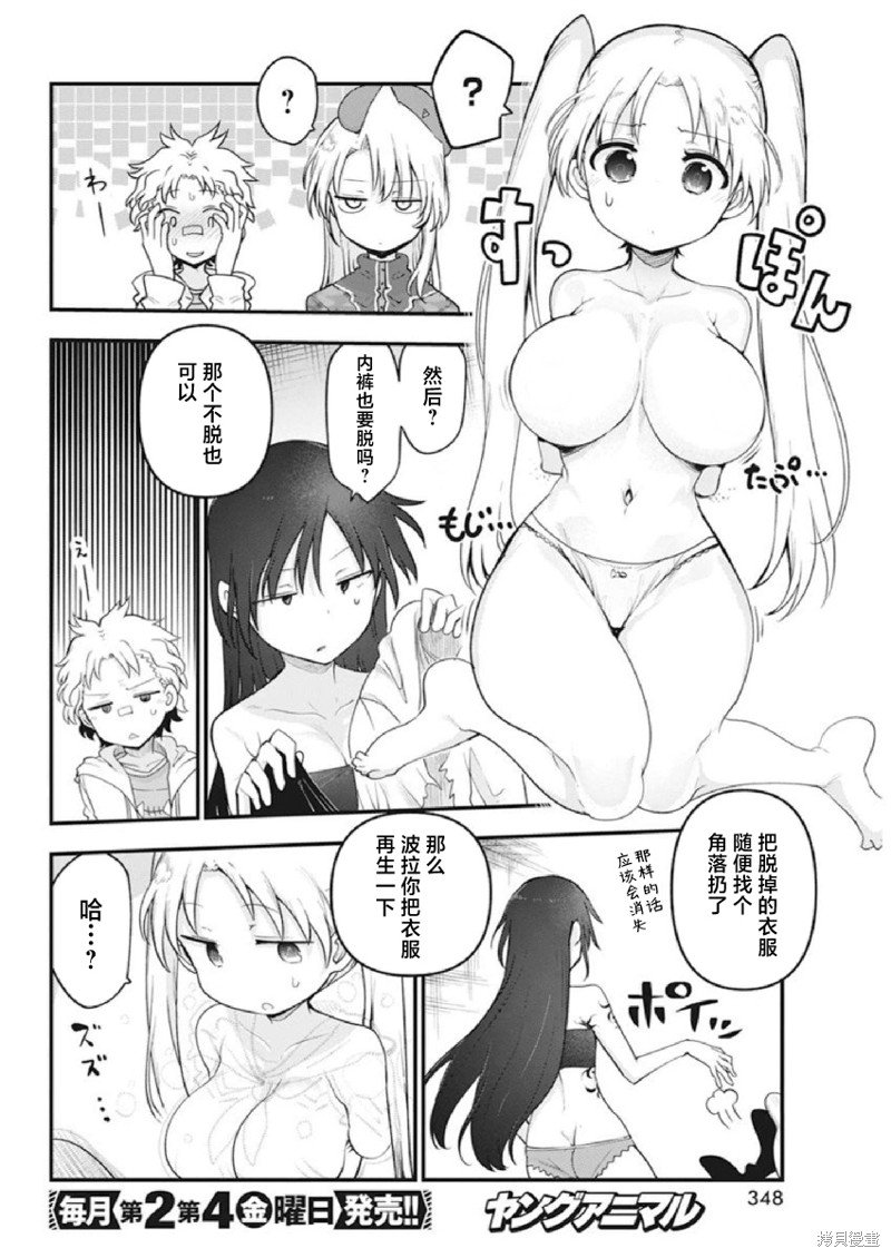 第59话 争取时间