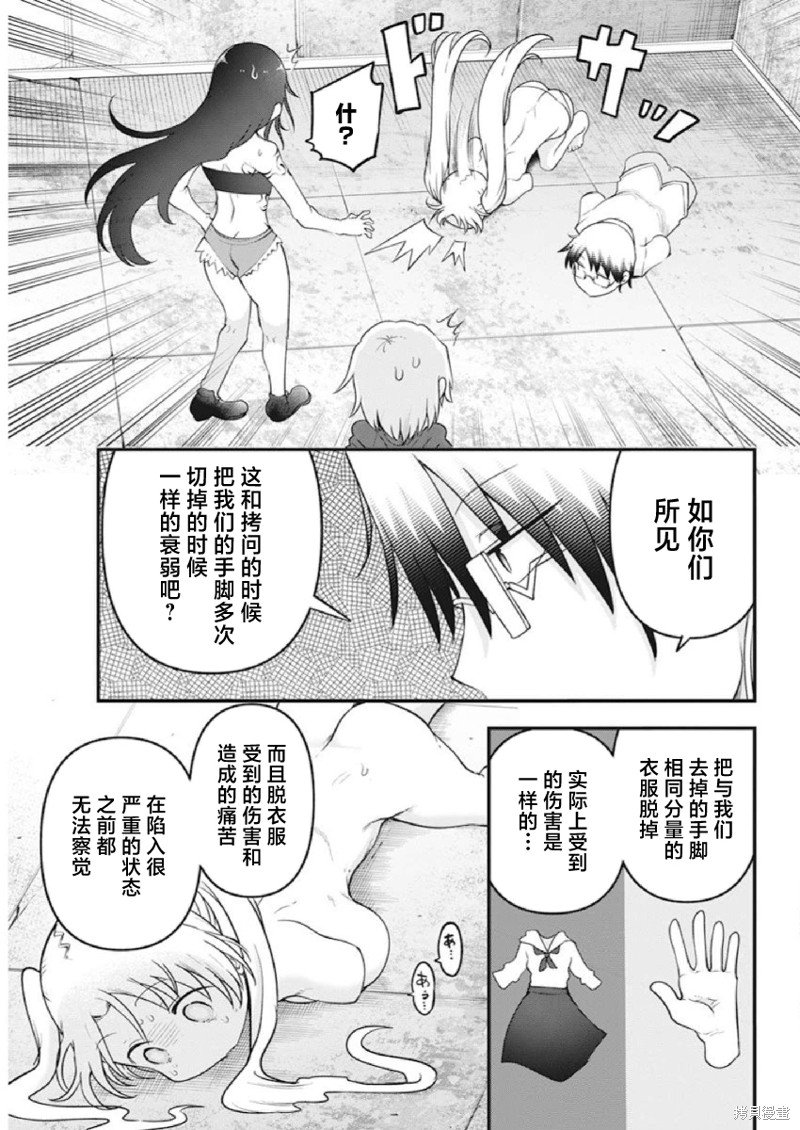第59话 争取时间