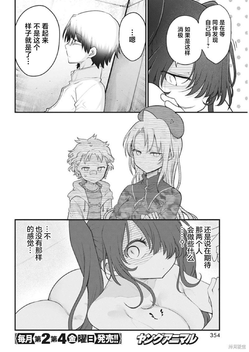 第59话 争取时间