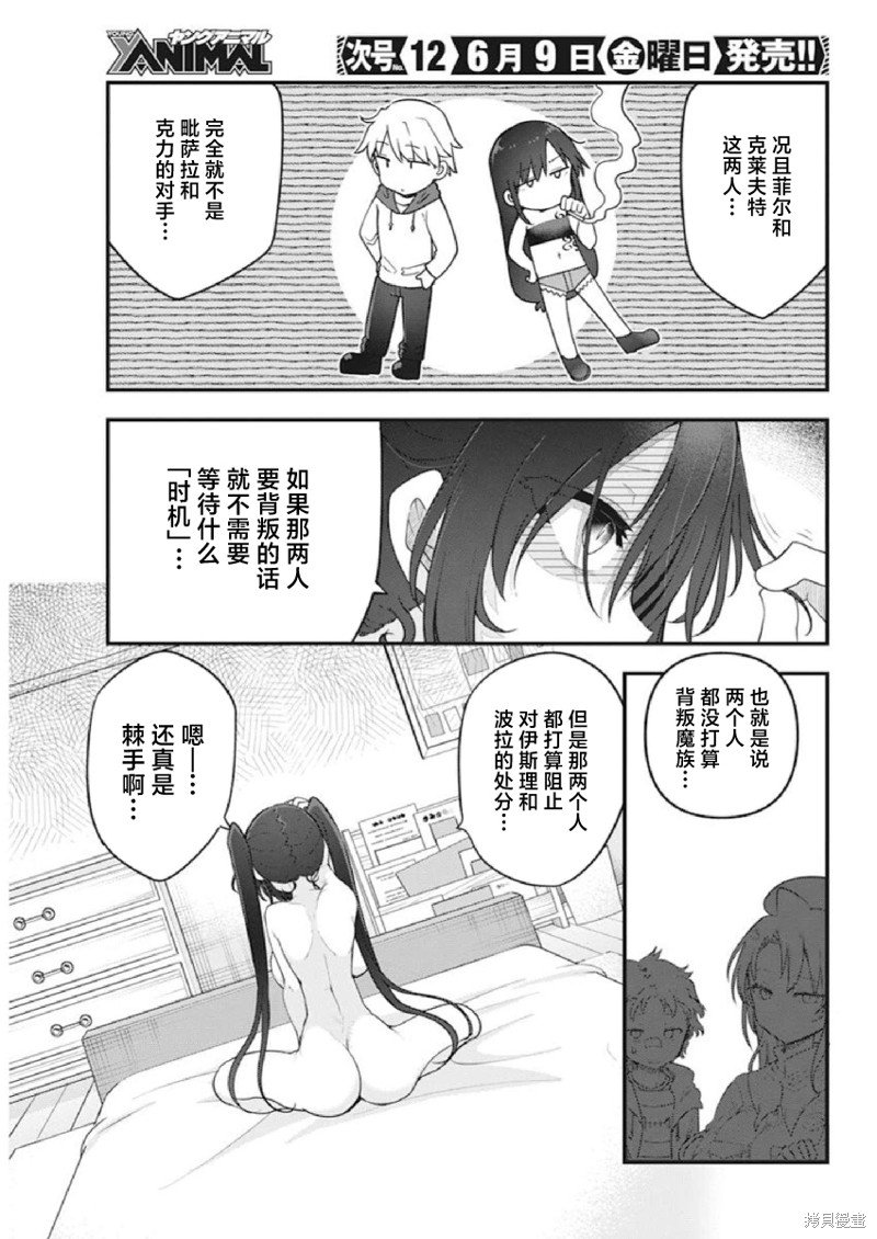 第59话 争取时间