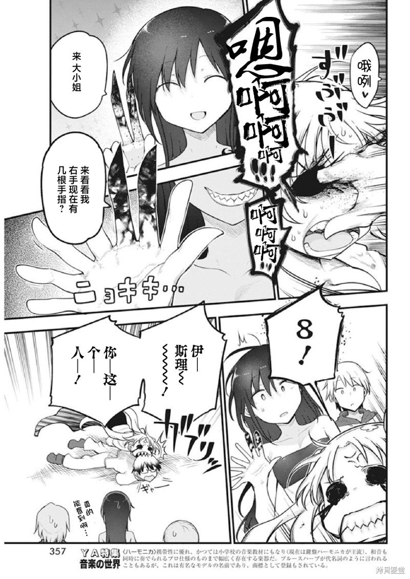 第59话 争取时间