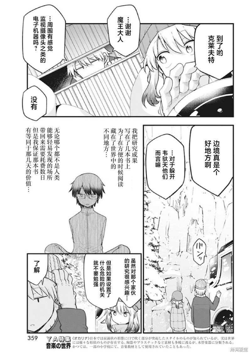 第59话 争取时间