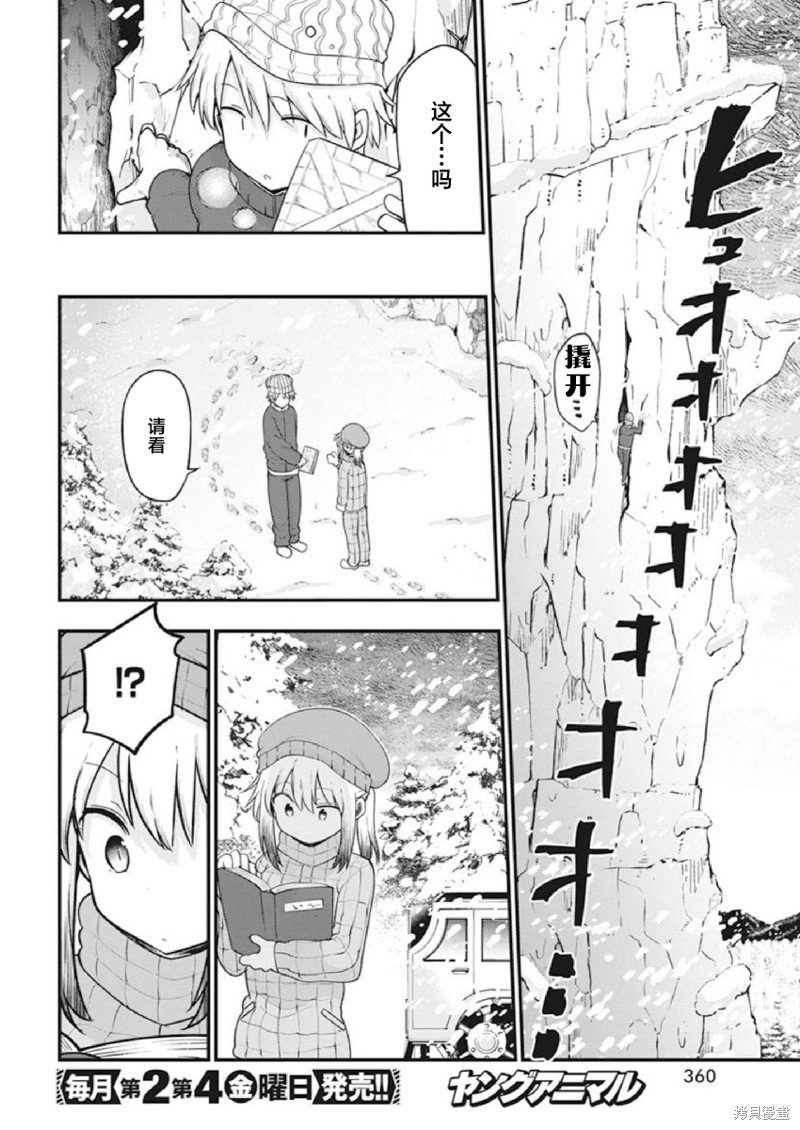 第59话 争取时间