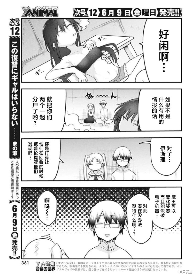 第59话 争取时间