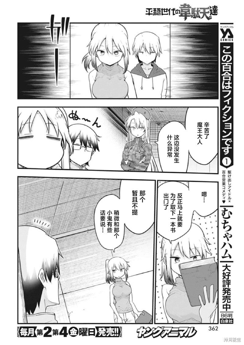 第59话 争取时间