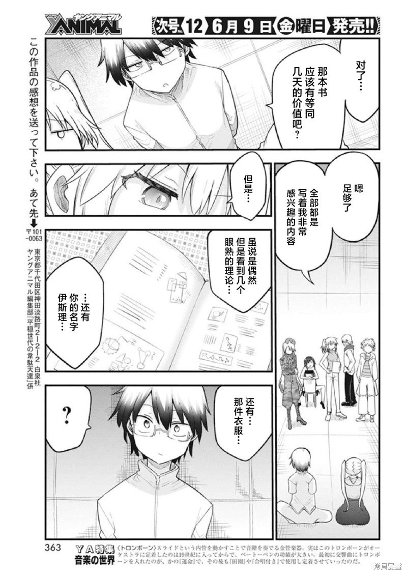 第59话 争取时间