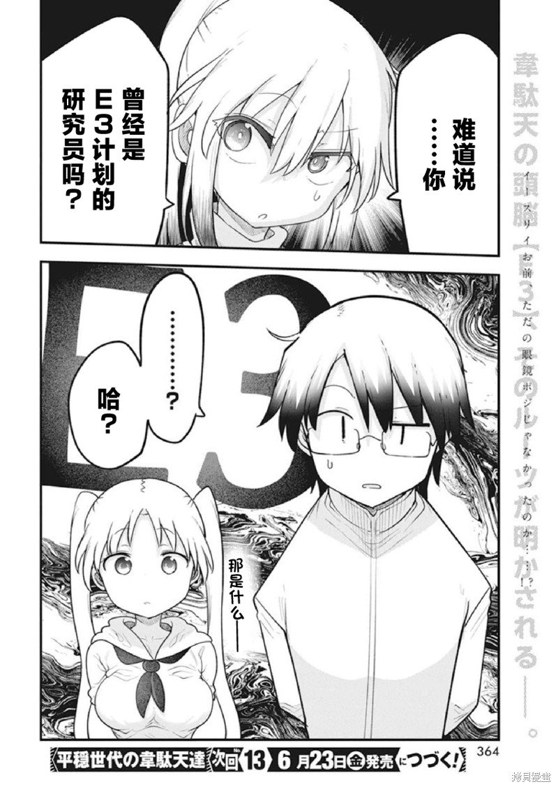 第59话 争取时间