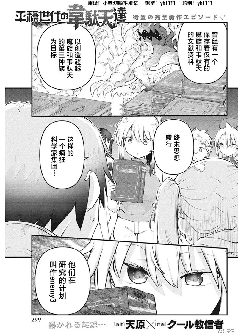 第60话 简直在说 你就是诸恶的根源