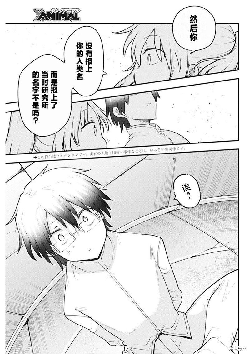 第60话 简直在说 你就是诸恶的根源