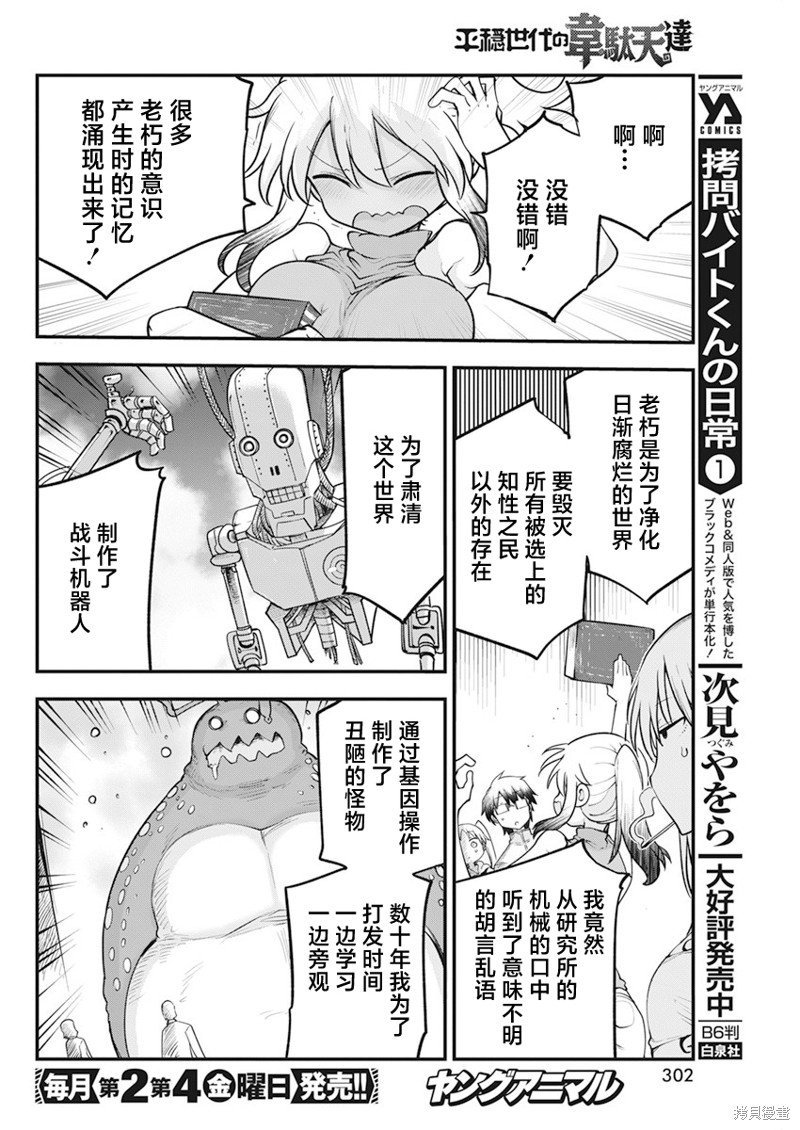 第60话 简直在说 你就是诸恶的根源