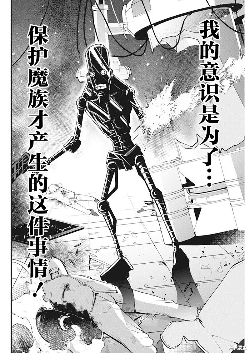 第60话 简直在说 你就是诸恶的根源