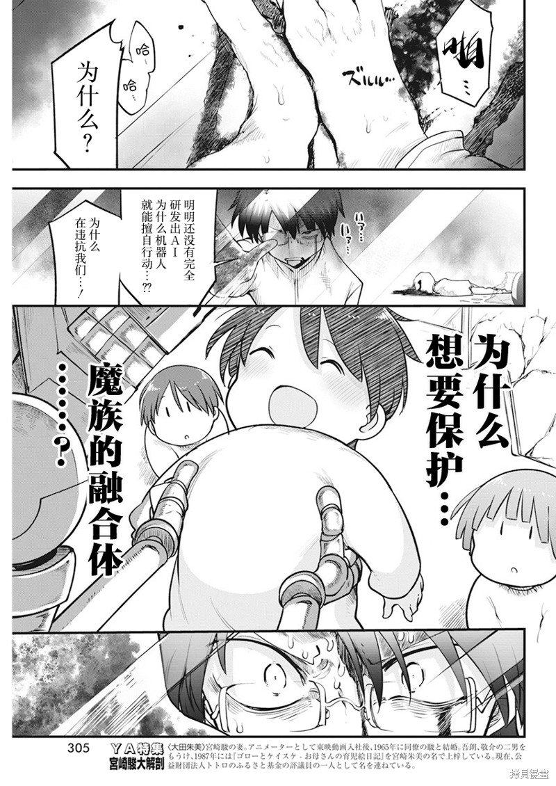 第60话 简直在说 你就是诸恶的根源