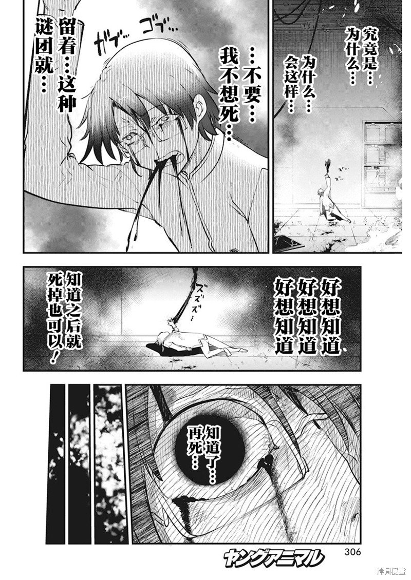 第60话 简直在说 你就是诸恶的根源