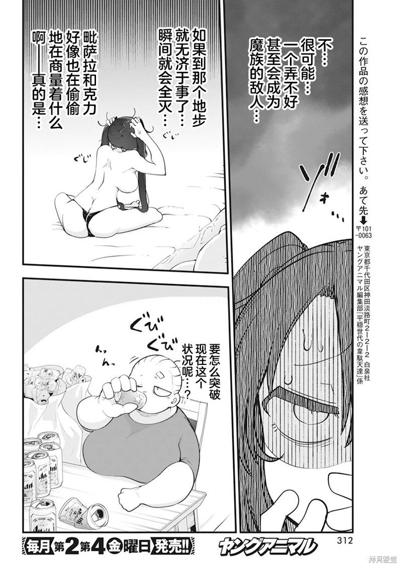 第60话 简直在说 你就是诸恶的根源