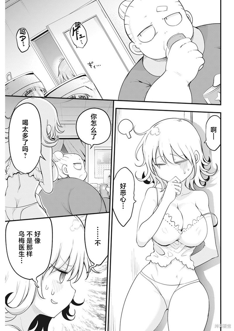 第60话 简直在说 你就是诸恶的根源