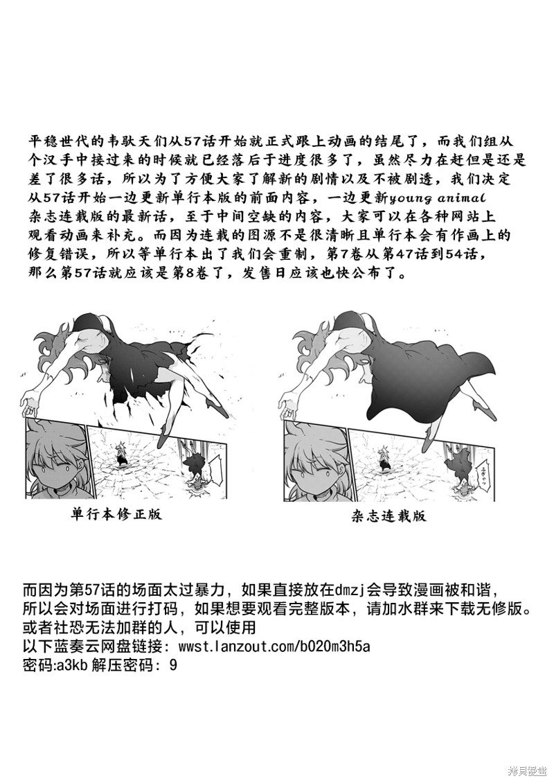 第60话 简直在说 你就是诸恶的根源