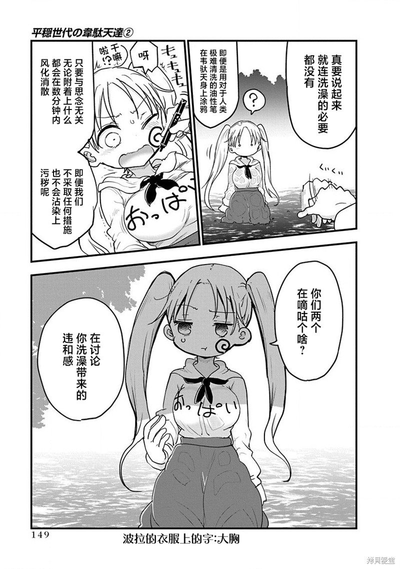 02卷番外篇