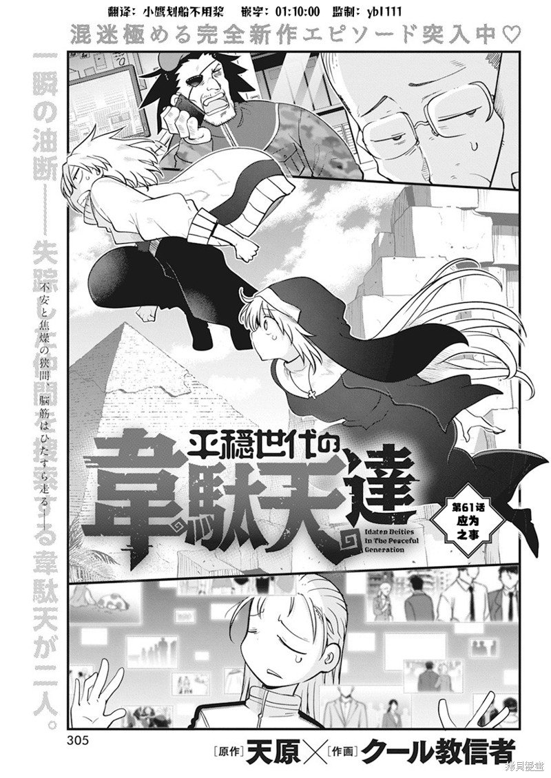 第61话 应为之事